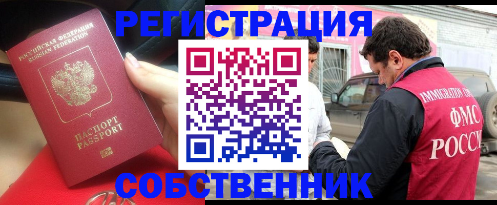 прописка для школы в Нягани