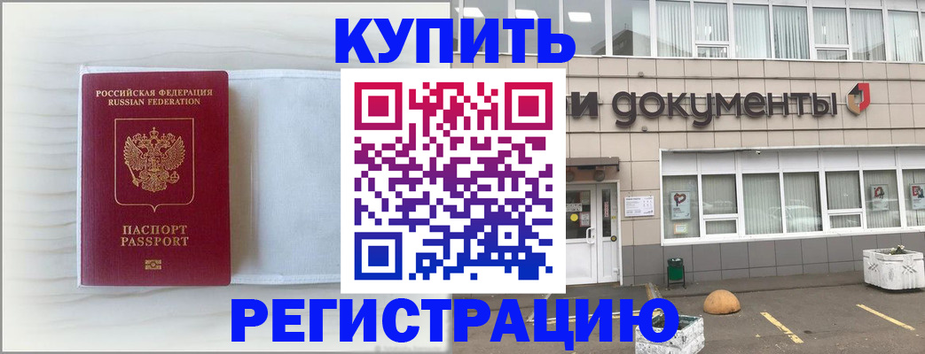 прописка для военкомата в Нягани