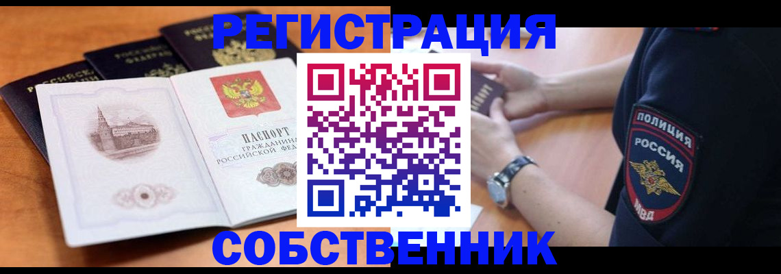 временная регистрация поиск в Нягани