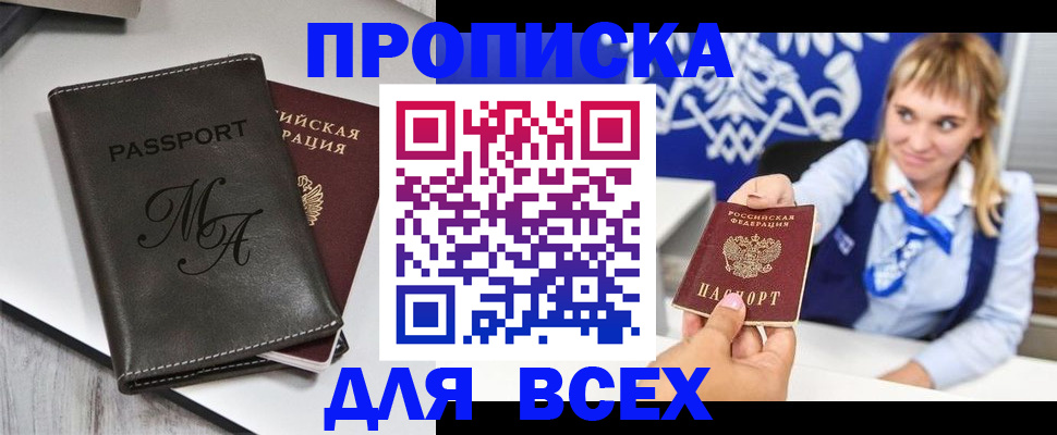 временная регистрация купить в Нягани