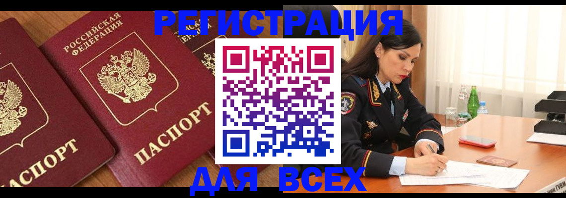 прописка гарантия в Нягани